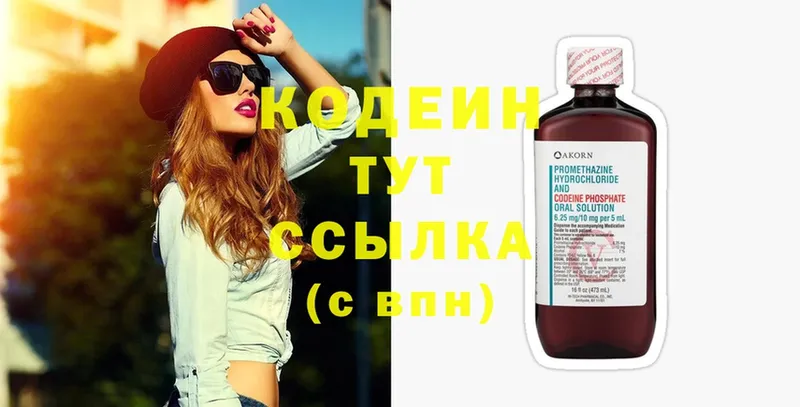 omg вход  Новотроицк  Кодеиновый сироп Lean Purple Drank 